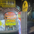 은마골