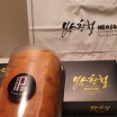 박현철베이커리 이미지