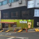 장군포차 이미지