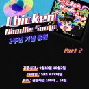 7번가치킨 이미지