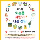 화순읍사무소 이미지