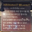 충주 양꼬치 맛집 원조초램양고기꼬치 다녀온 후기
