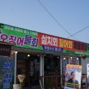 노을횟집 - 통영시 산양일주로 1277 | 노을횟집