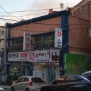 신신이용원