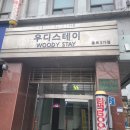 종로 고시원 우디스테이 룸투어 후기!