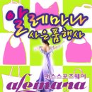 알레마나 이미지