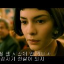 아멜리에AMELIE