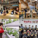 원고개마을협동조합 | 함께 놀고, 배우고, 일하는 원고개마을 협동조합, ‘함께’의 가치 실현