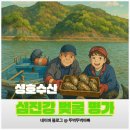 성호횟집식당