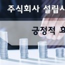 긍정 주식회사 이미지