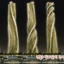 태양타워빌딩