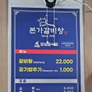 비봉갈비탕 이미지