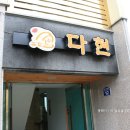 호스텔 다현 이미지