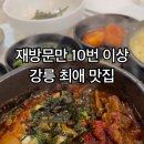 또또백반 이미지