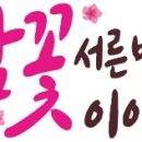 참꽃공방