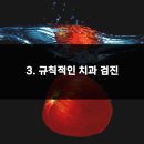 건강한치과의원 이미지