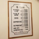 대한아구찜 - 진주시 신안들말길 20-1 | 대한아구찜
