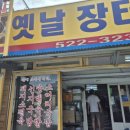 옛날칼국수김밥 이미지