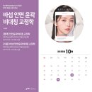 제이미코스메틱 이미지