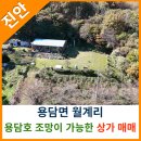 진안공인중개사사무소 이미지