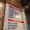 토지금고시장앞(37509) | 용현동 토지금고 맛집 가성비 좋은 나사장네 정육식당 후기