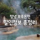 국립부곡병원 | 부곡온천 300만 관광객 돌파! 창녕 부곡온천 여행 인기이유 가족탕·키즈호텔 할인정보 총정리