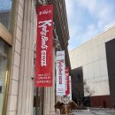 동대문하루상회 | 한 달이나 지난 명절을 이제서야 기록하기 / 킹키부츠 / 맘모스회센터 / 동대문 부자재 상가 볼꾸하기