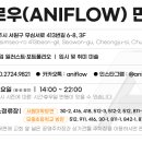 플로우컨설팅 이미지