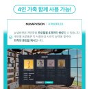 컴퓨터 미디어 활용하기 | 부모님 명절선물 뉴냅비전 눈건강 집중력 높이는법