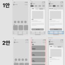 [UXUI 3기] 육십다섯번째 기록, 해든튜터님의 발굴이랄까