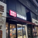 아라바틀샵 이미지