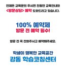 명일공부방