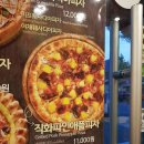피자스쿨시립대점 이미지
