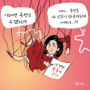 'Netizen 시사만평 떡메' '2023. 1. 26.(목) 이미지