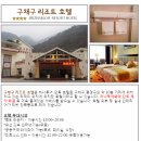 성도/구채구/황룡/낙산 여행 일정 입니다~ 이미지