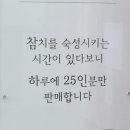 숙성참치단 이미지