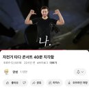 死월