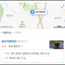 삼우카센타 | 자동차 카에어컨 수리 전문점 방문 후기