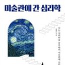 커피속 미술관 이미지