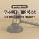 법무사이태윤사무소