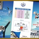 용인대대영태권도 | 울산태권도 용인대대영태권도, 배움의 장에서 경험하는 태권도의 진정한 가치