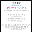청담라온헤어