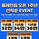 플레인PT 이미지