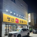 평산5길 이미지