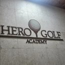 히어로 골프아카데미 이미지