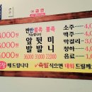 참족발 이미지
