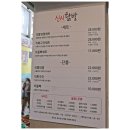 신시닭발