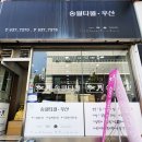 송월타올 맞은편 이미지