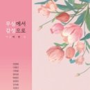 감성시쓰기 이미지