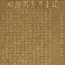資憲大夫鏡月長老泰鑑(1690-1769) 이미지
